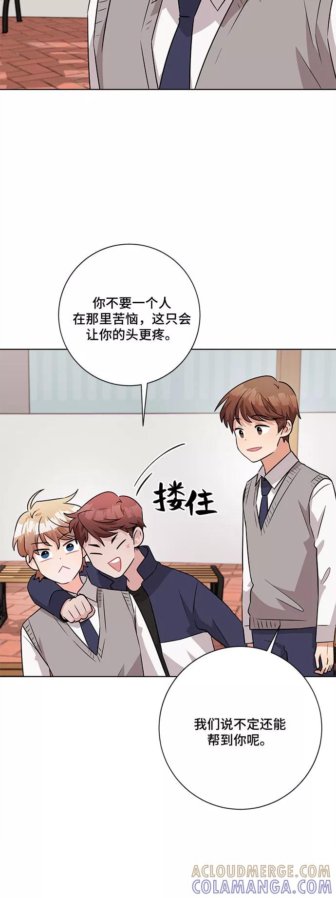《今天也汪汪》第51话 第31页