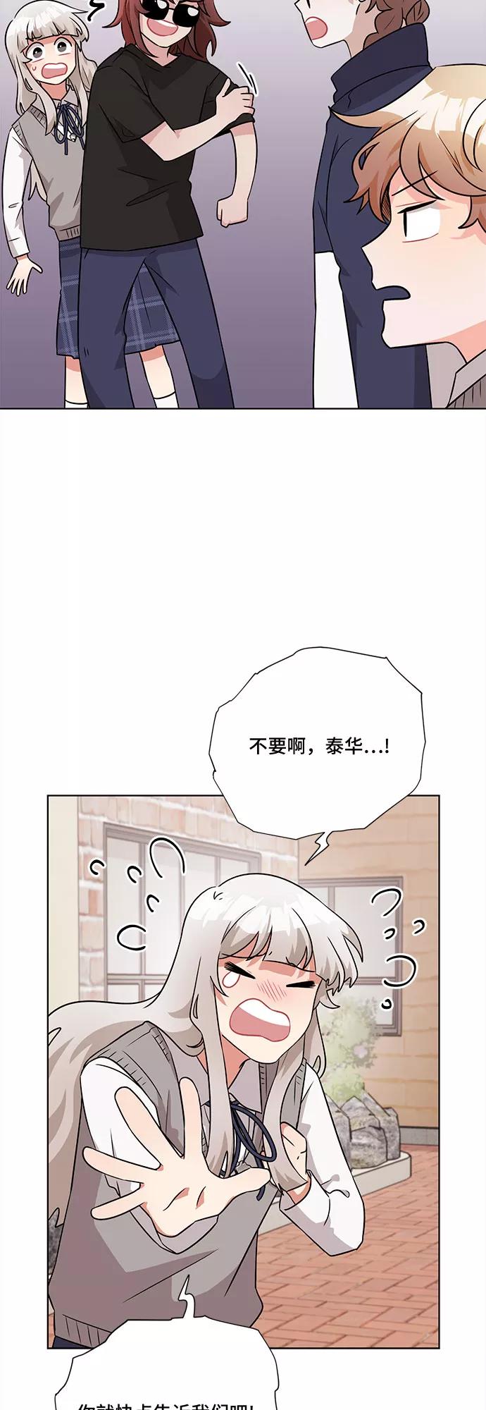 《今天也汪汪》第51话 第11页