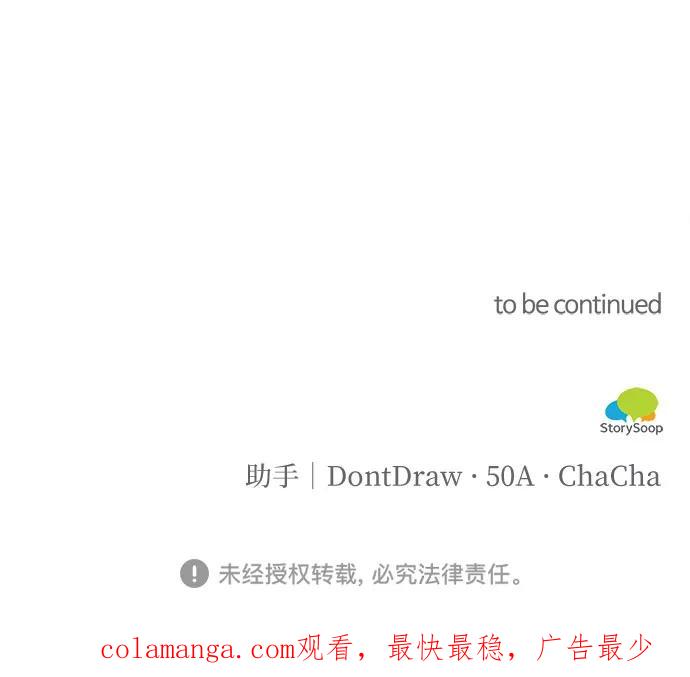 《今天也汪汪》第51话 第54页