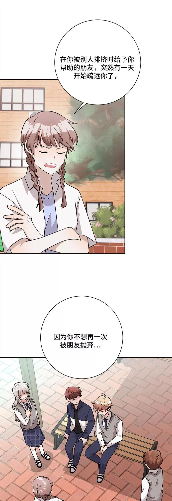 《今天也汪汪》第51话 第35页