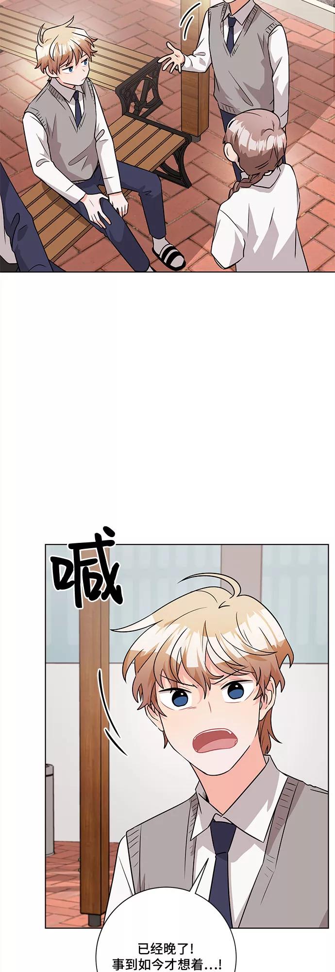 《今天也汪汪》第51话 第39页