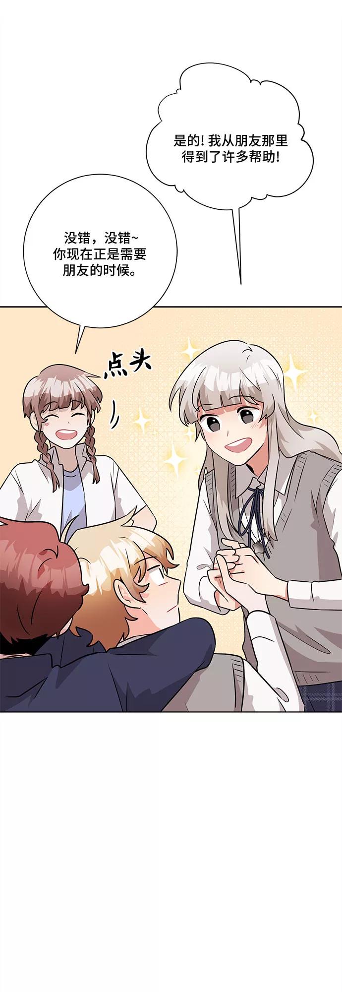 《今天也汪汪》第51话 第32页