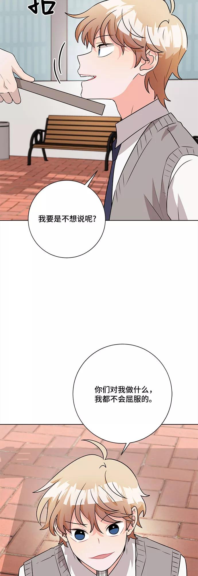 《今天也汪汪》第51话 第8页