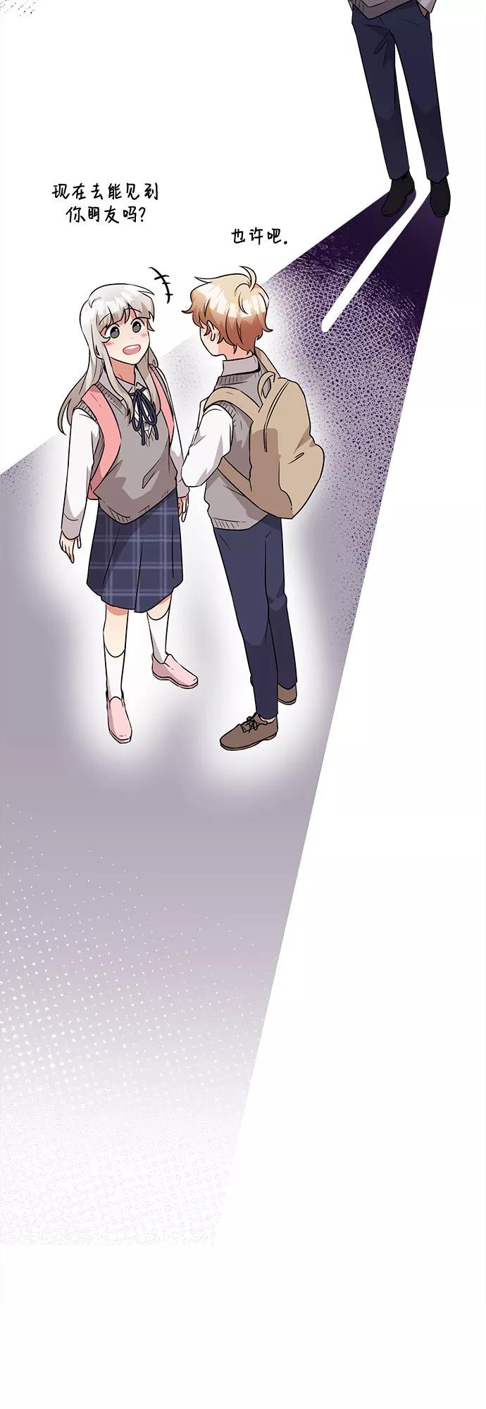 《今天也汪汪》第51话 第53页
