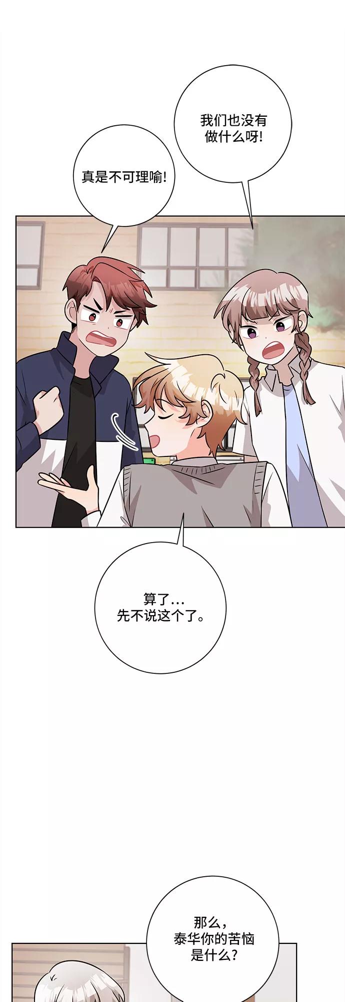 《今天也汪汪》第51话 第27页