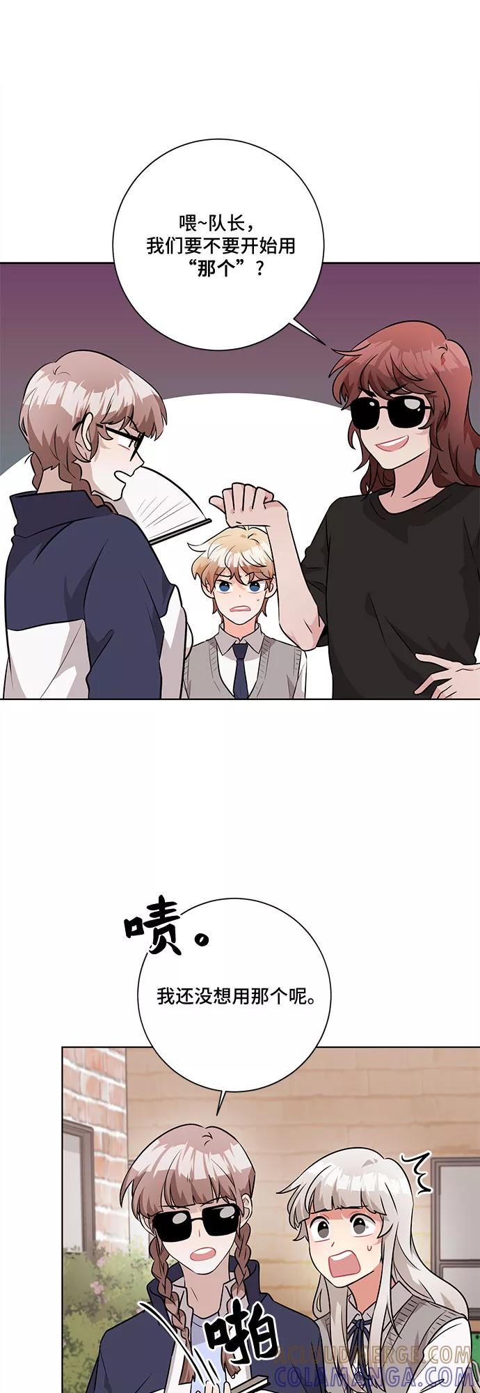《今天也汪汪》第51话 第4页