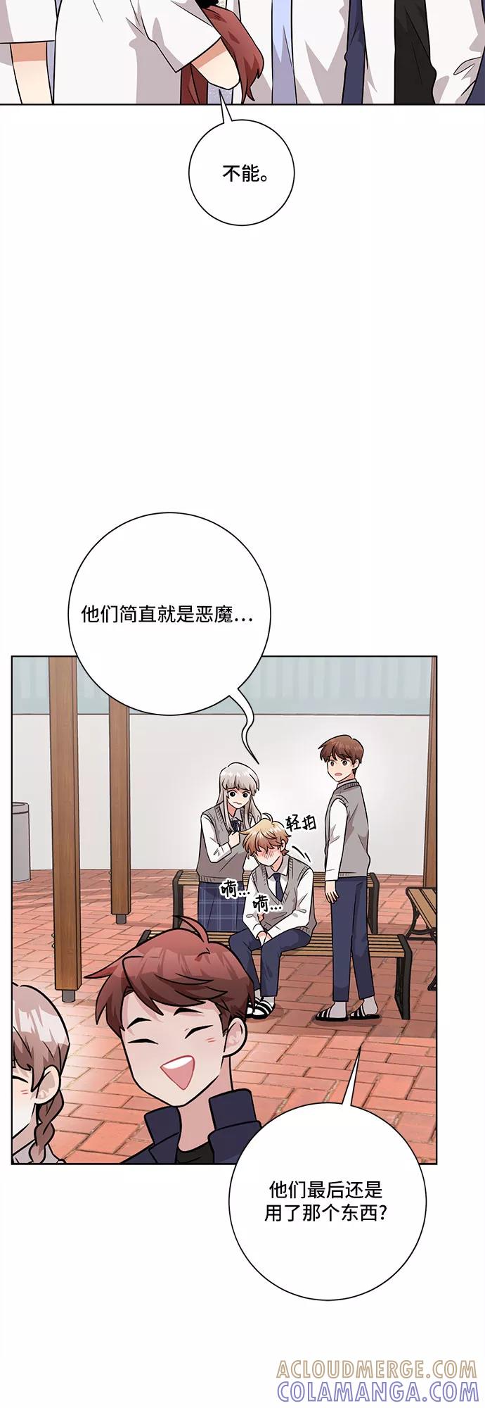 《今天也汪汪》第51话 第19页