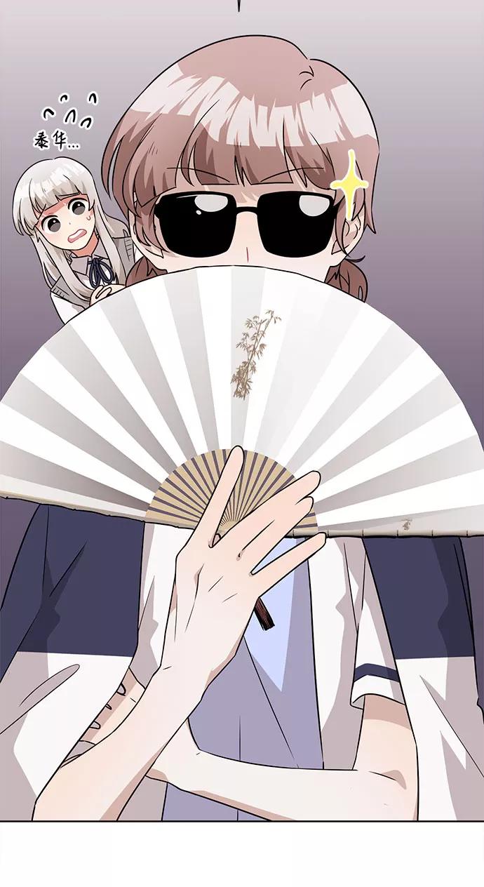 《今天也汪汪》第51话 第3页