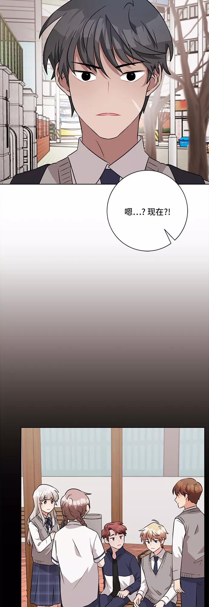 《今天也汪汪》第51话 第50页