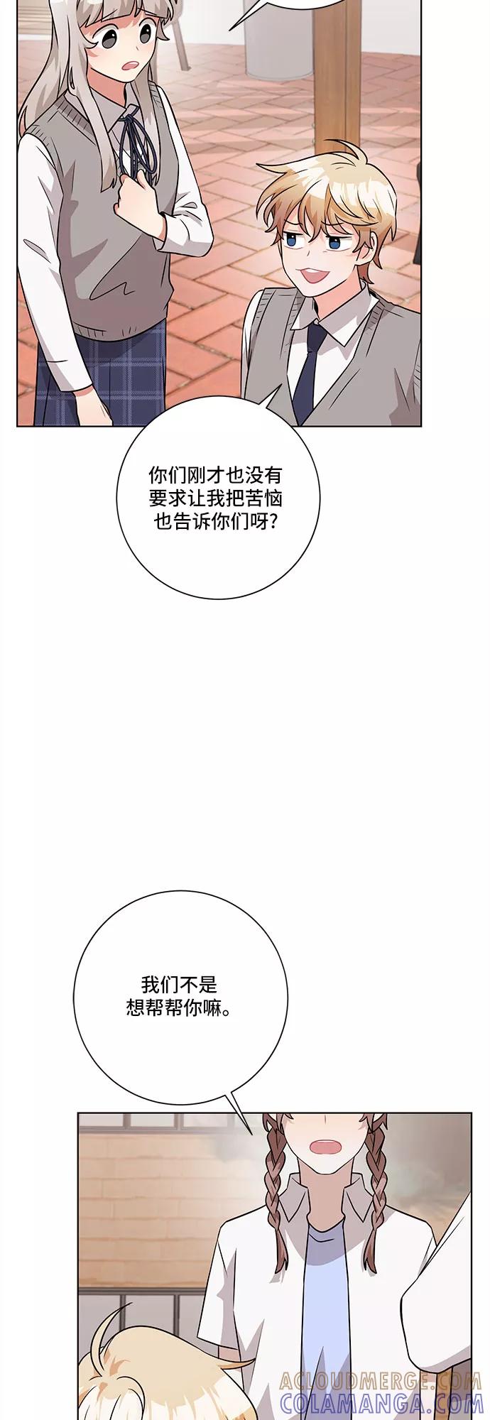 《今天也汪汪》第51话 第28页