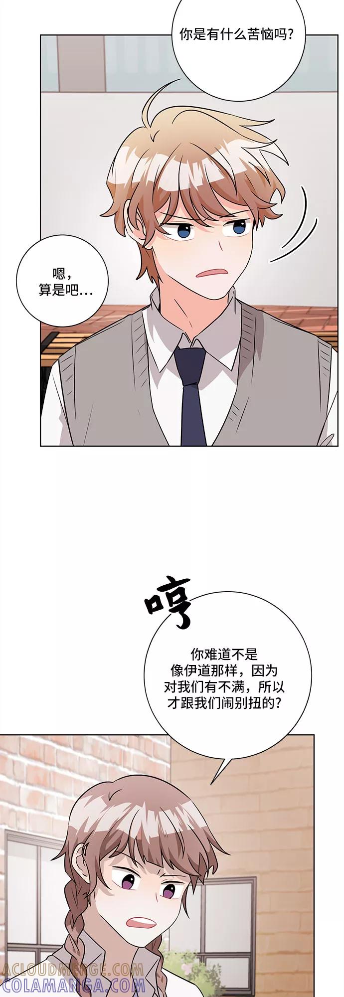 《今天也汪汪》第51话 第22页