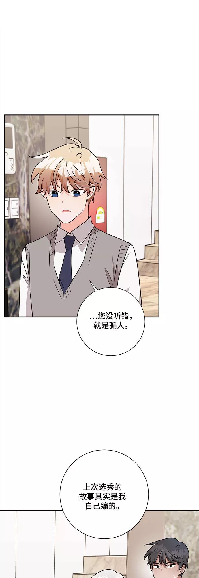 《今天也汪汪》第52话 第38页