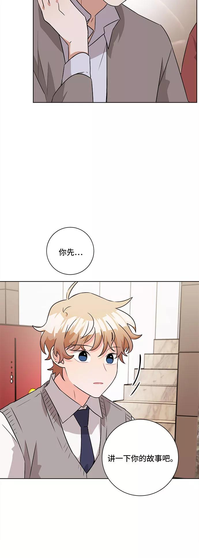 《今天也汪汪》第52话 第47页