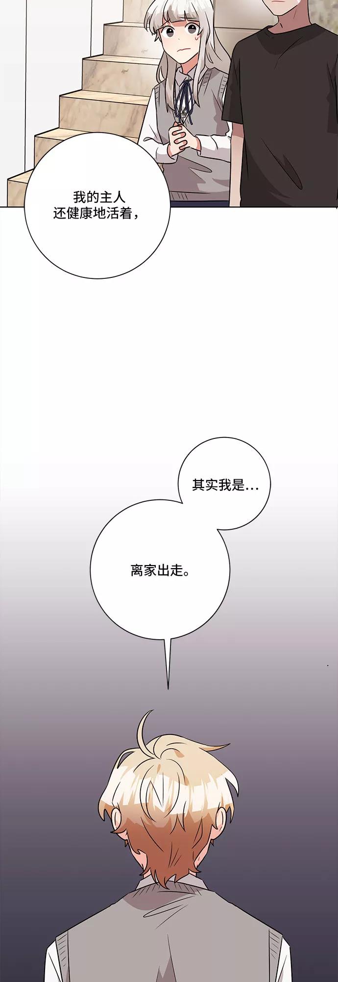 《今天也汪汪》第52话 第39页