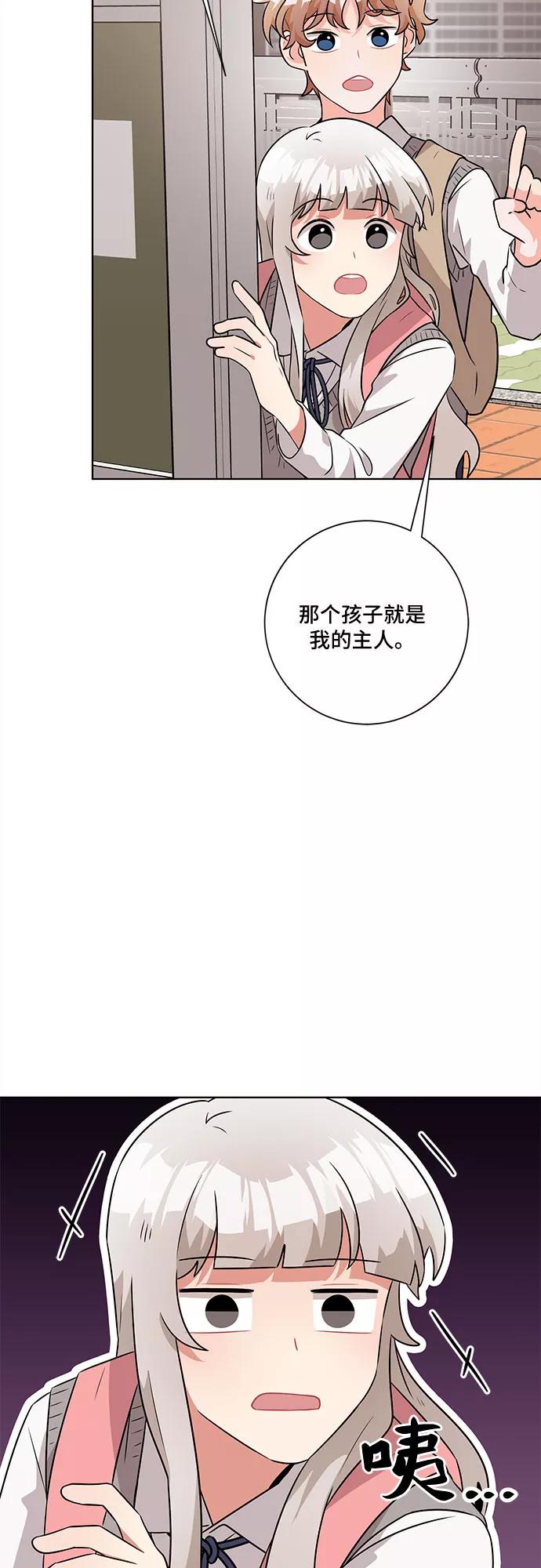 《今天也汪汪》第52话 第24页