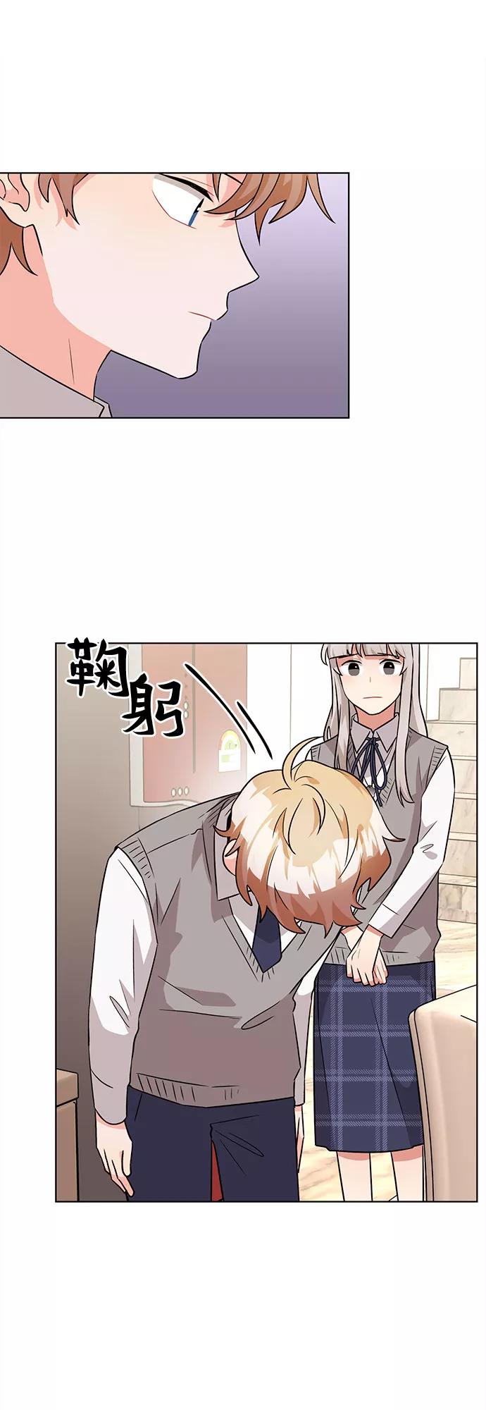 《今天也汪汪》第52话 第44页