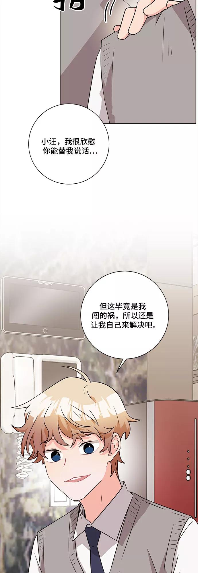 《今天也汪汪》第52话 第42页