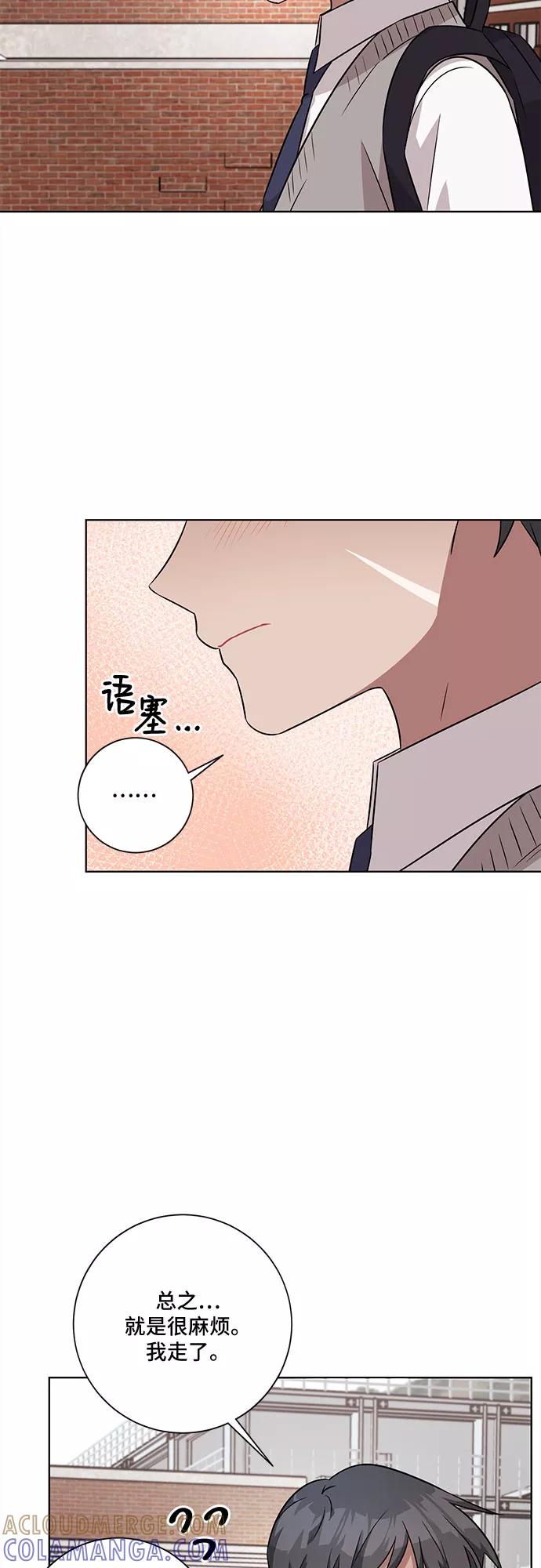 《今天也汪汪》第52话 第10页