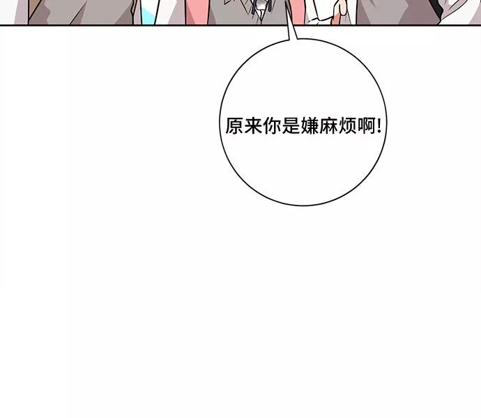 《今天也汪汪》第52话 第6页