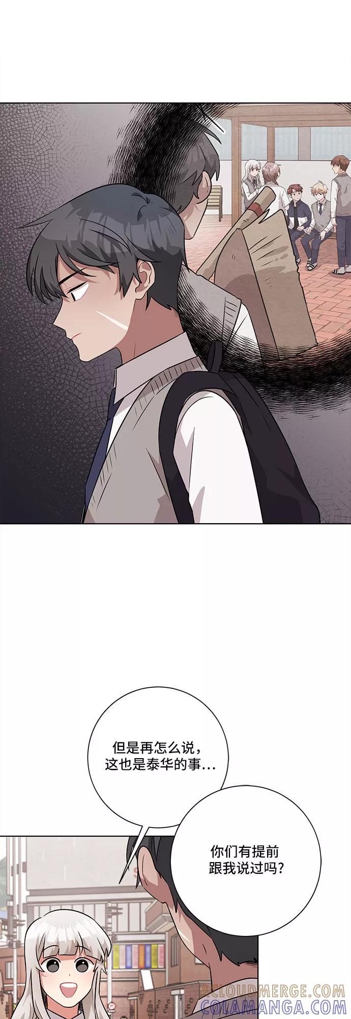 《今天也汪汪》第52话 第7页