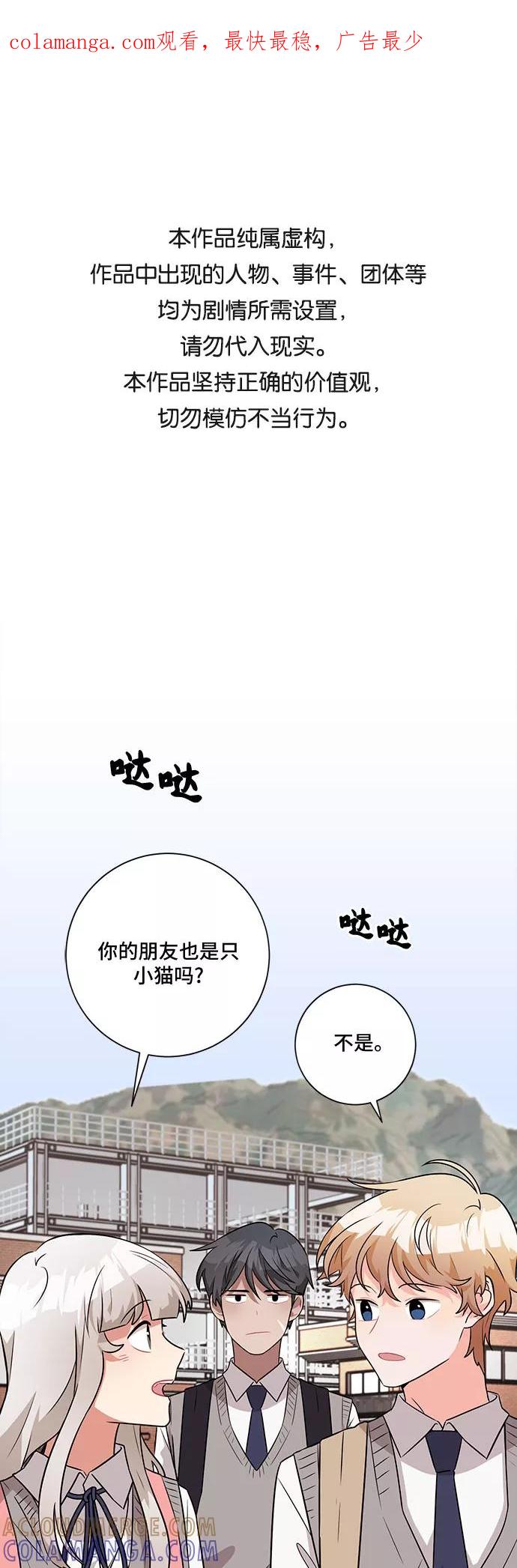《今天也汪汪》第52话 第1页