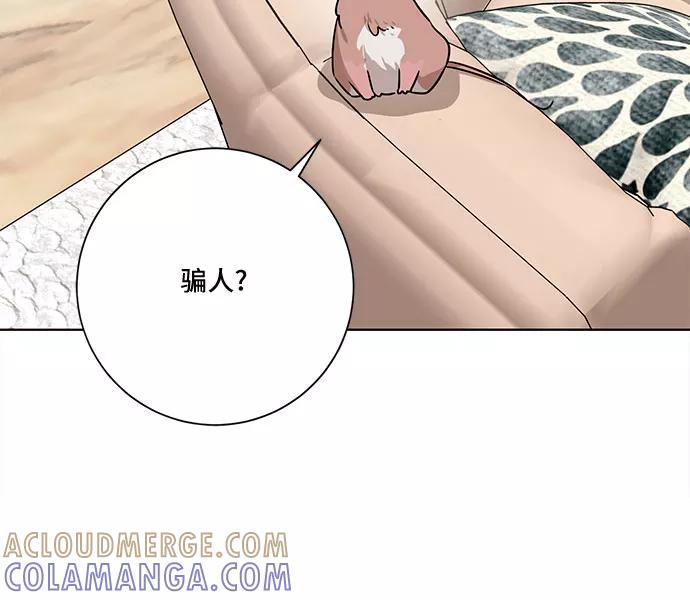 《今天也汪汪》第52话 第37页