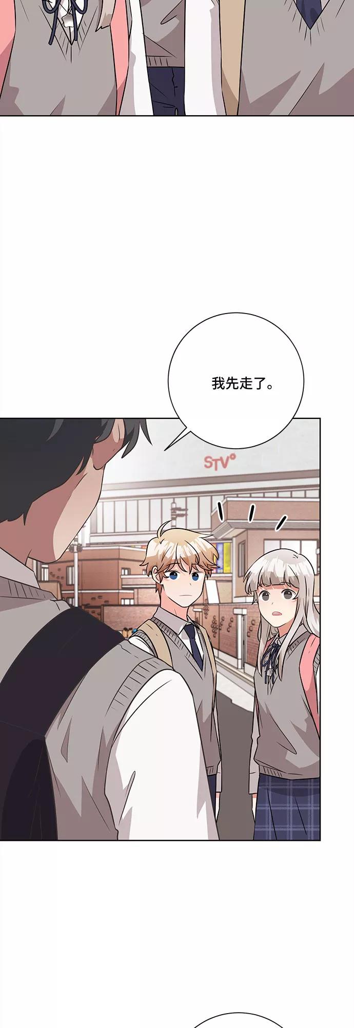 《今天也汪汪》第52话 第2页