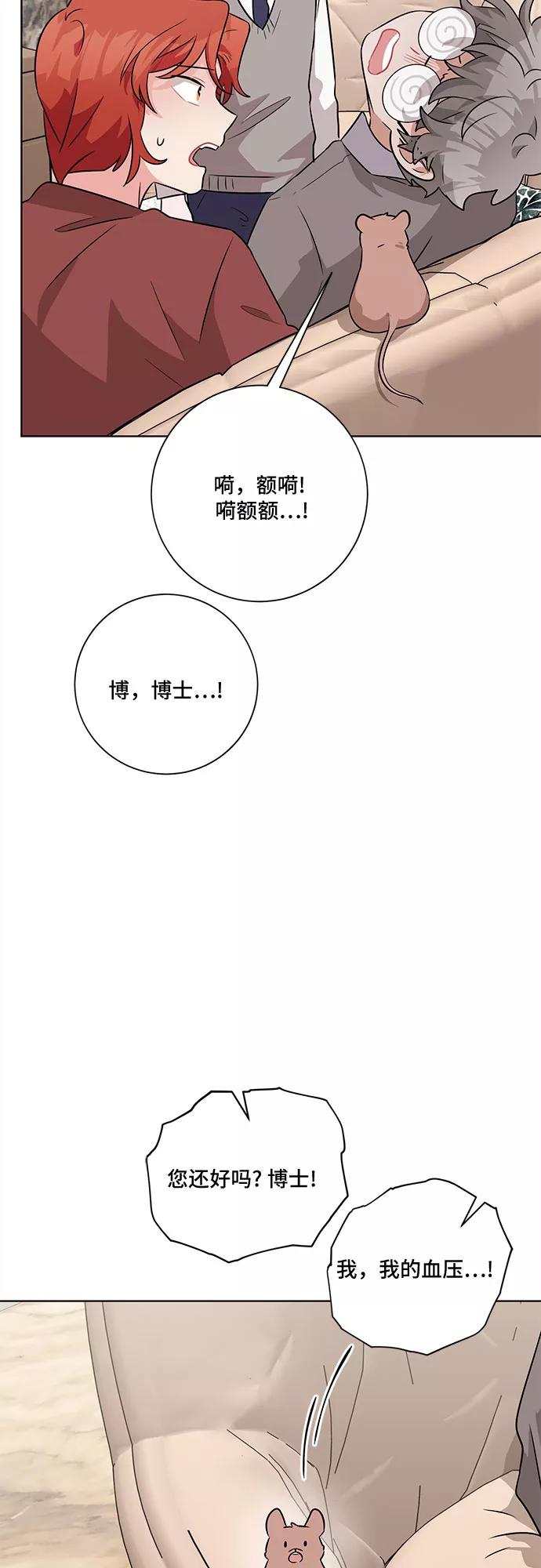 《今天也汪汪》第52话 第36页