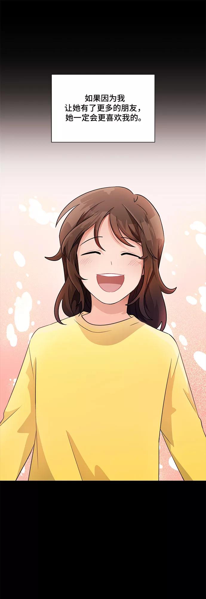 《今天也汪汪》第53话 第51页