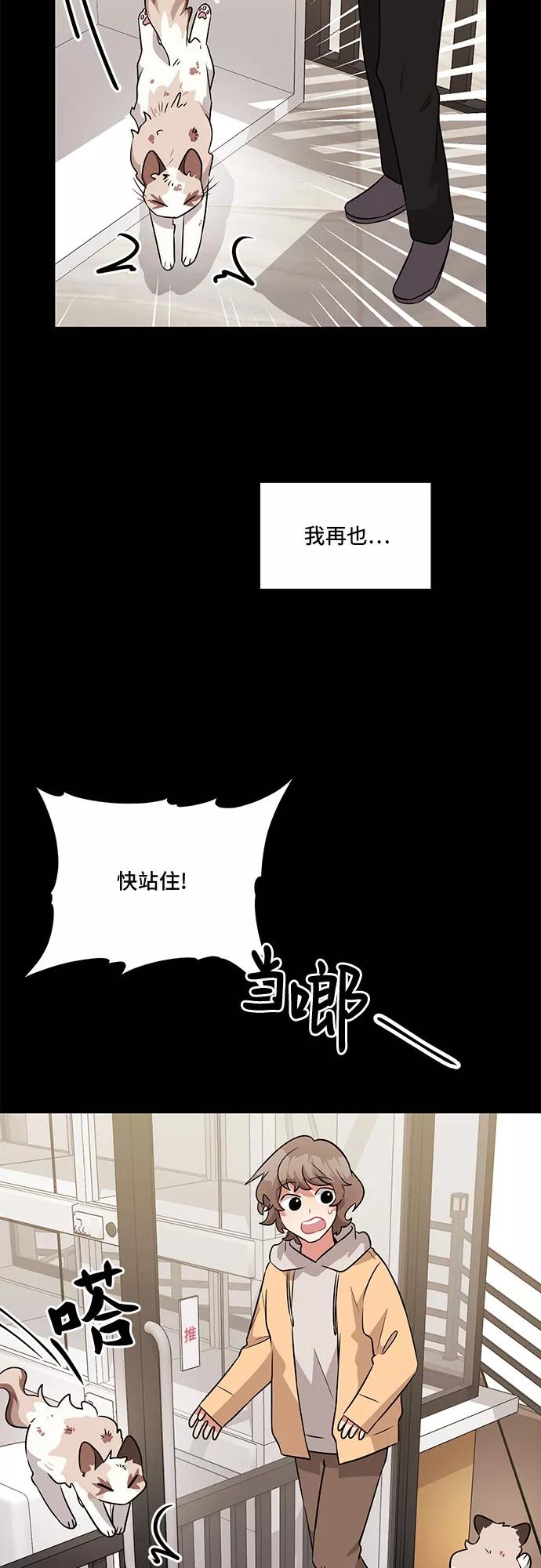 《今天也汪汪》第53话 第26页