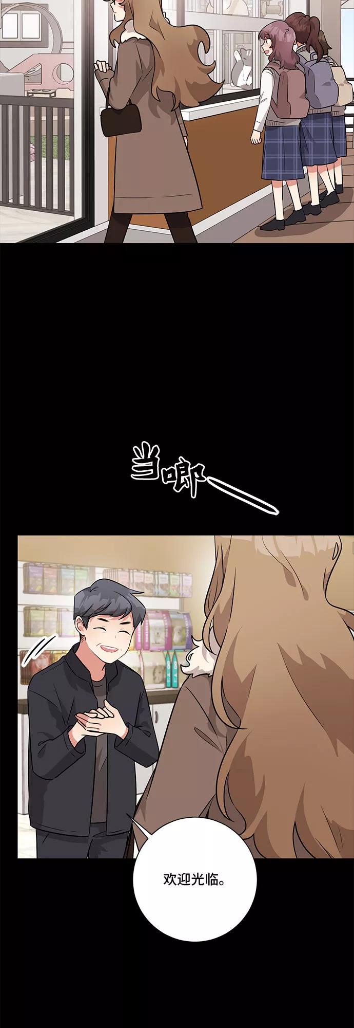 《今天也汪汪》第53话 第5页