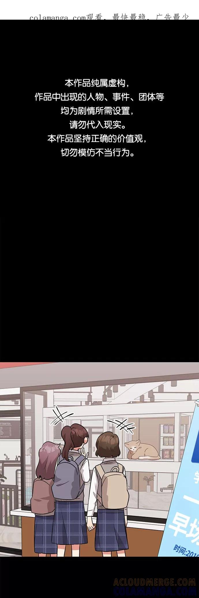 《今天也汪汪》第53话 第1页