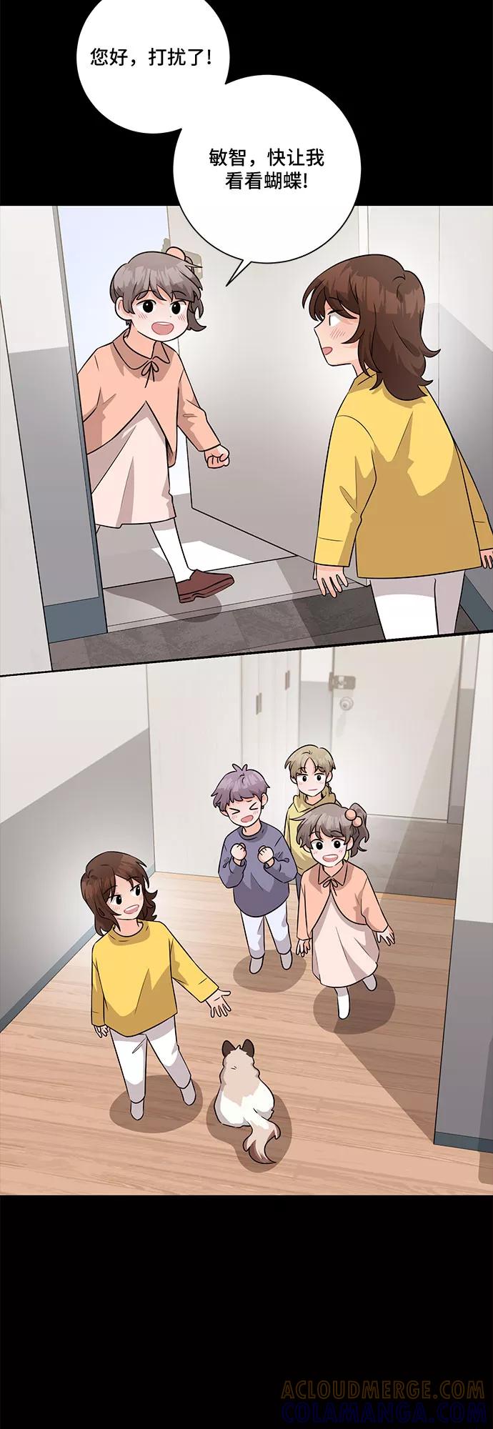 《今天也汪汪》第53话 第49页