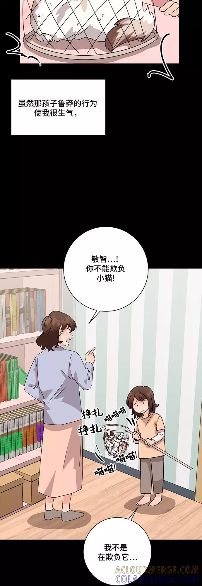 《今天也汪汪》第53话 第37页