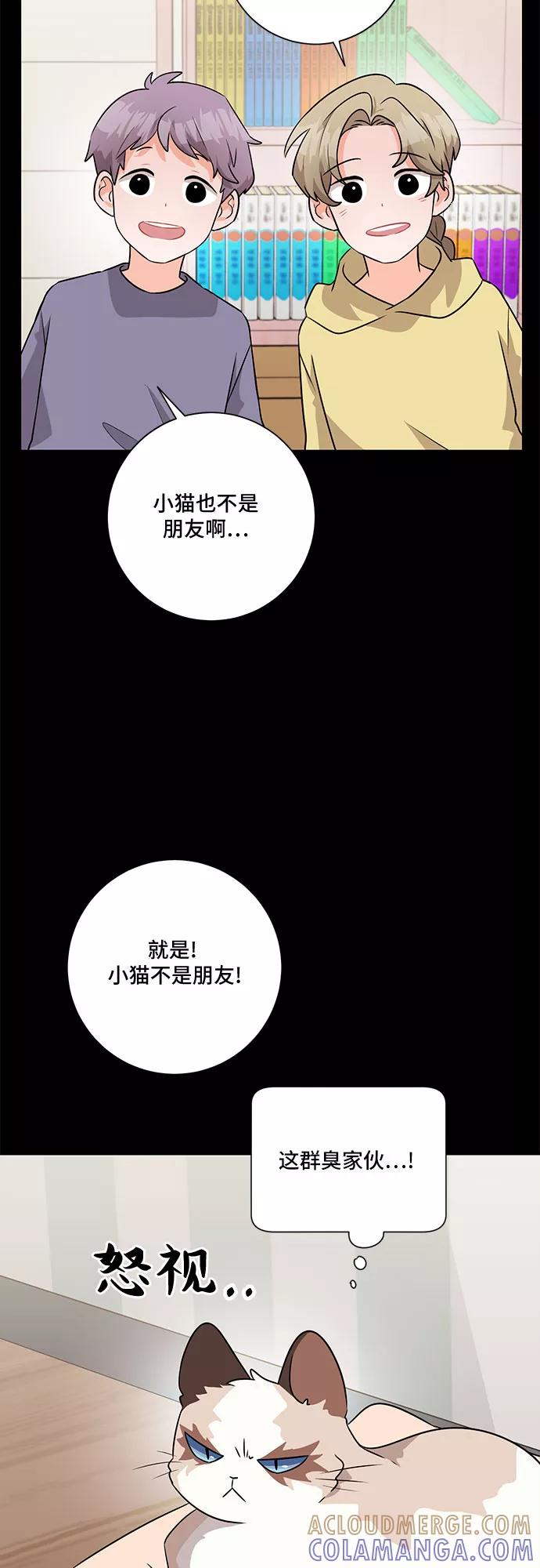 《今天也汪汪》第53话 第55页