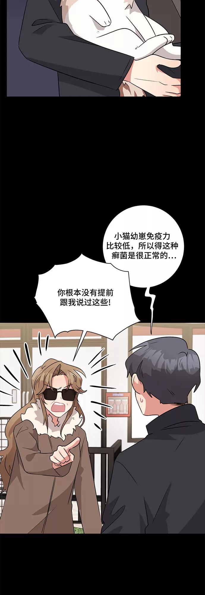 《今天也汪汪》第53话 第14页