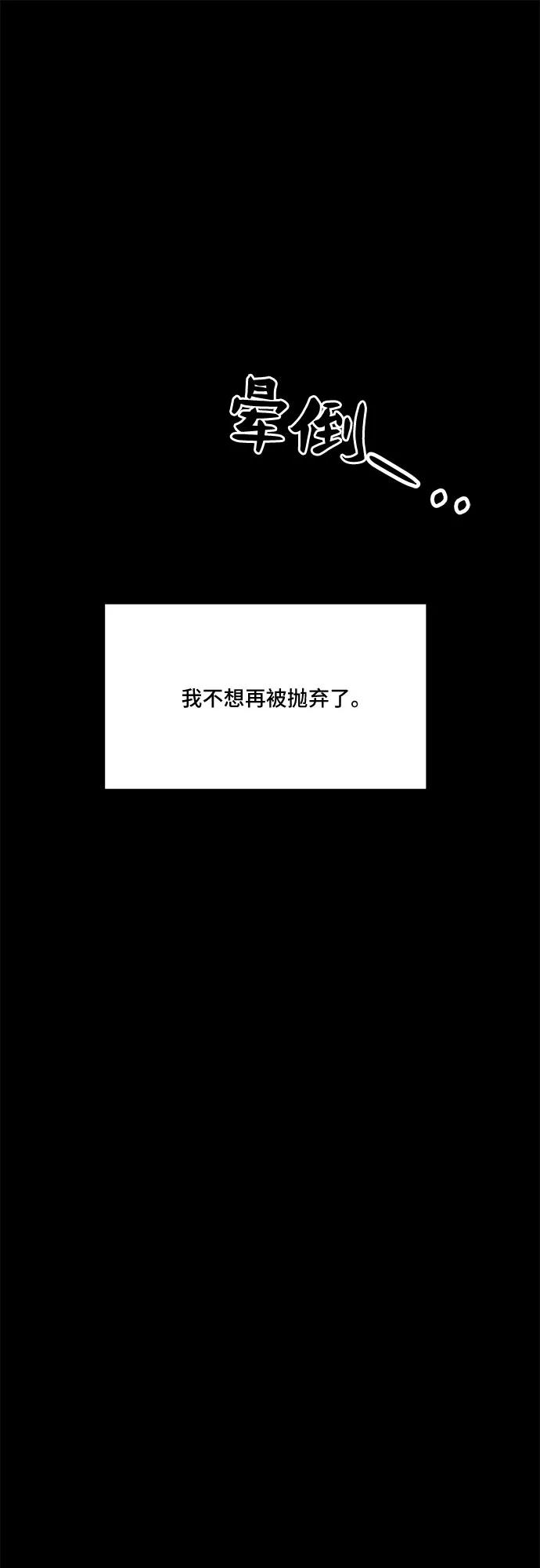 《今天也汪汪》第53话 第30页