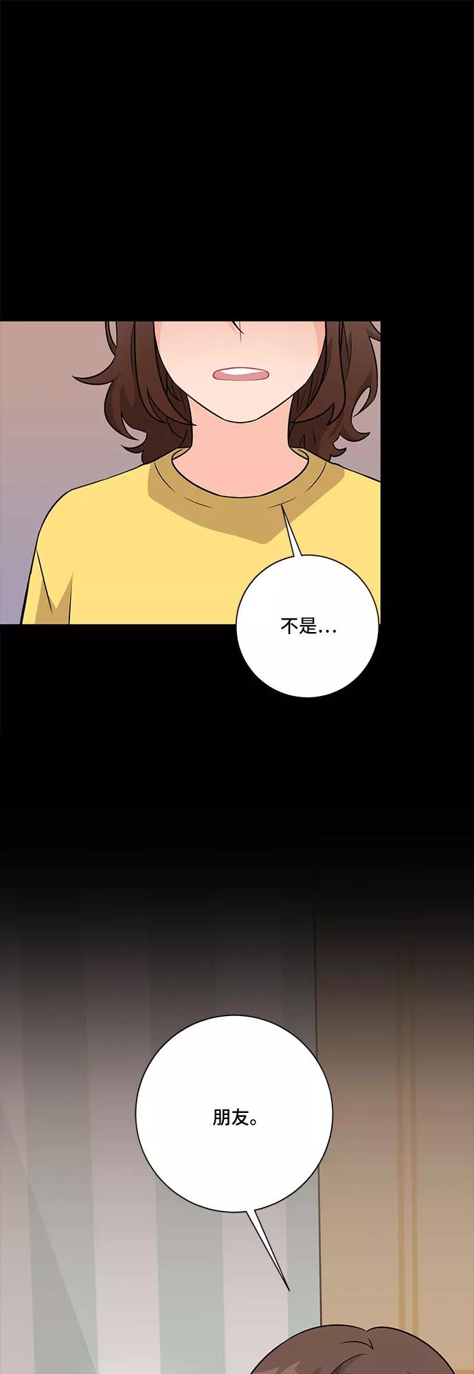 《今天也汪汪》第53话 第57页