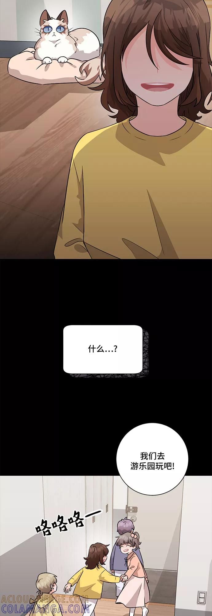 《今天也汪汪》第53话 第58页