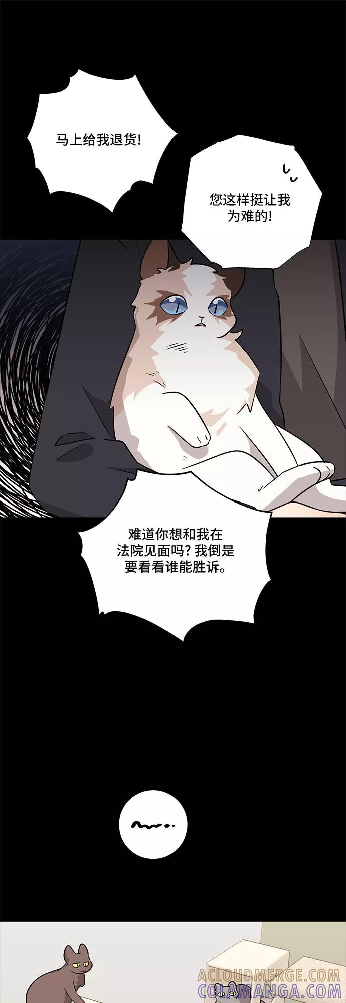 《今天也汪汪》第53话 第16页