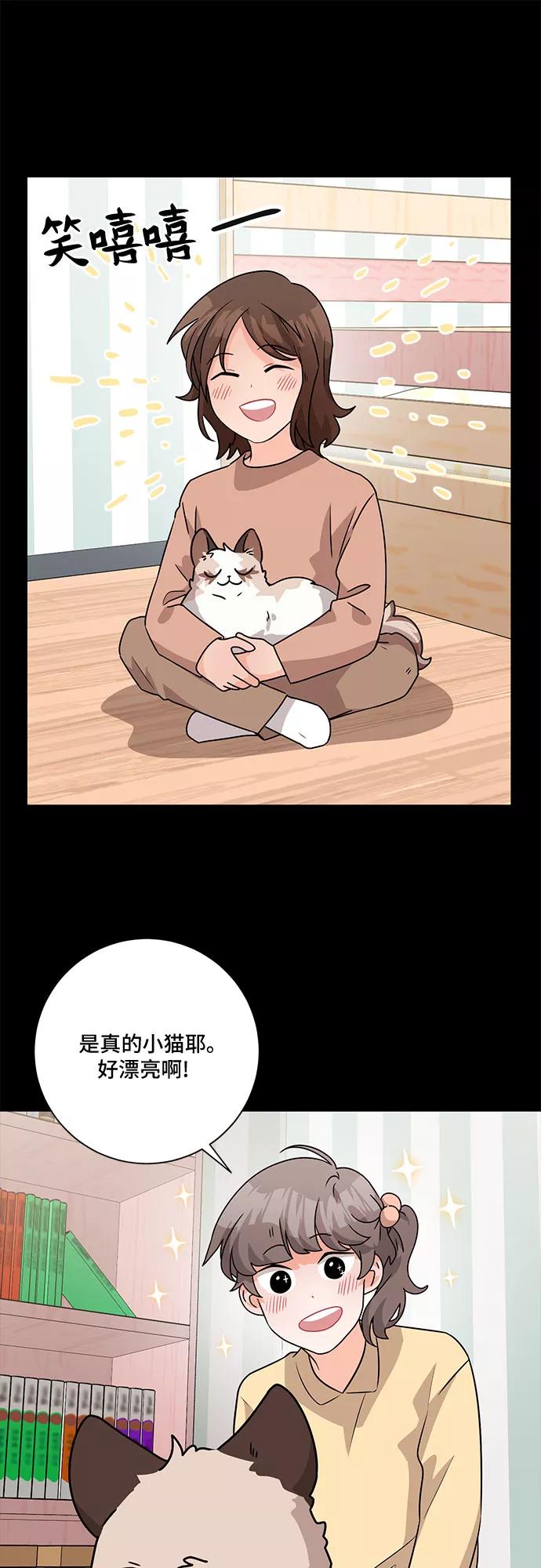 《今天也汪汪》第53话 第42页