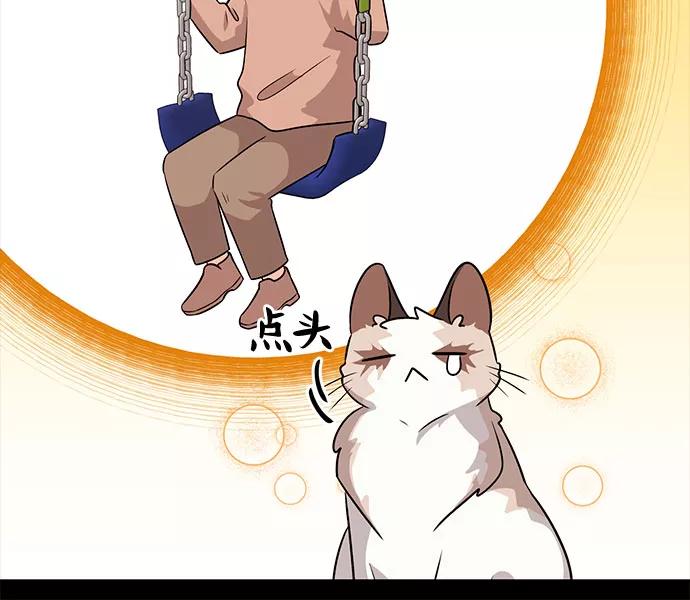 《今天也汪汪》第53话 第47页