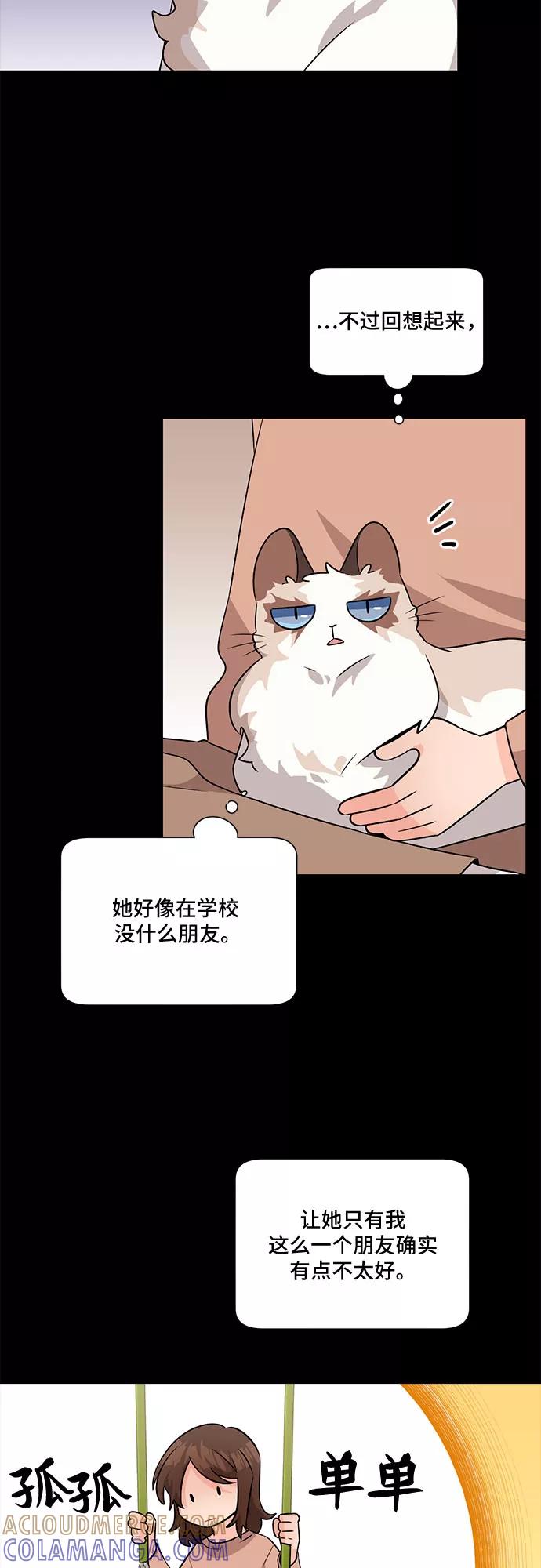《今天也汪汪》第53话 第46页