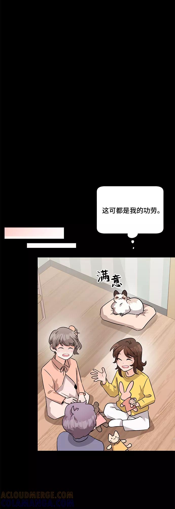 《今天也汪汪》第53话 第52页