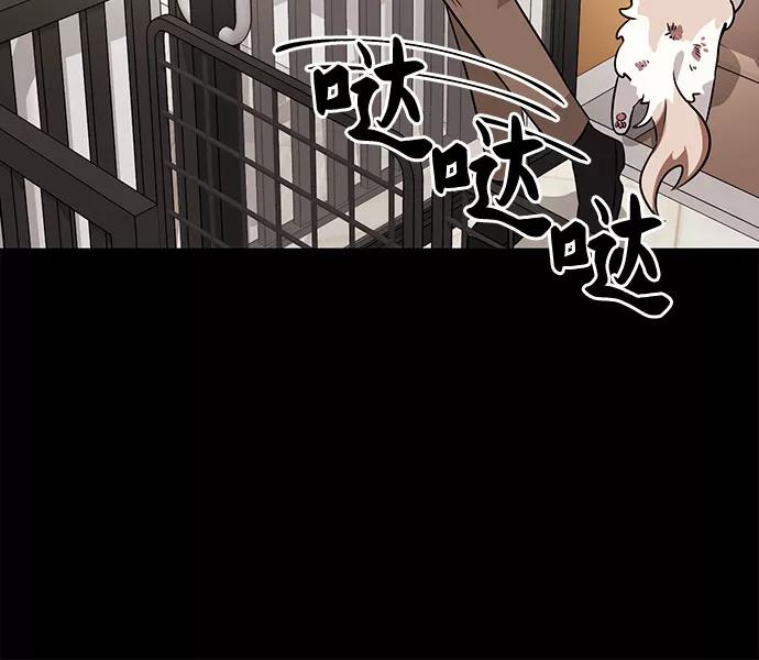 《今天也汪汪》第53话 第27页