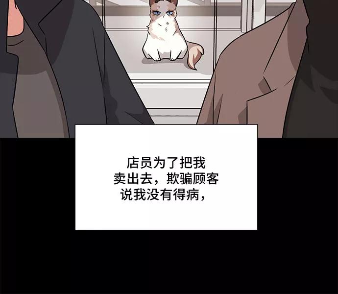 《今天也汪汪》第53话 第21页