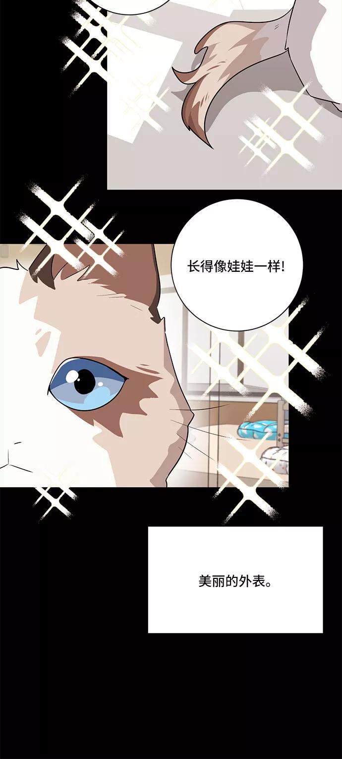 《今天也汪汪》第53话 第3页