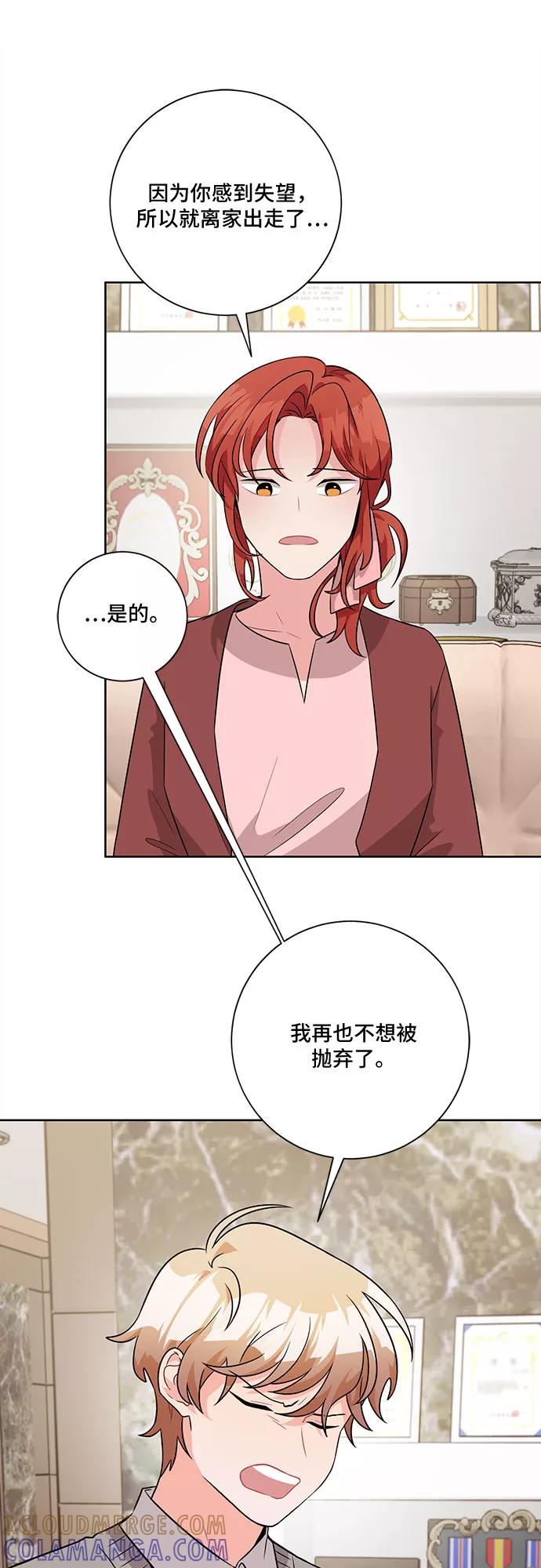 《今天也汪汪》第54话 第4页