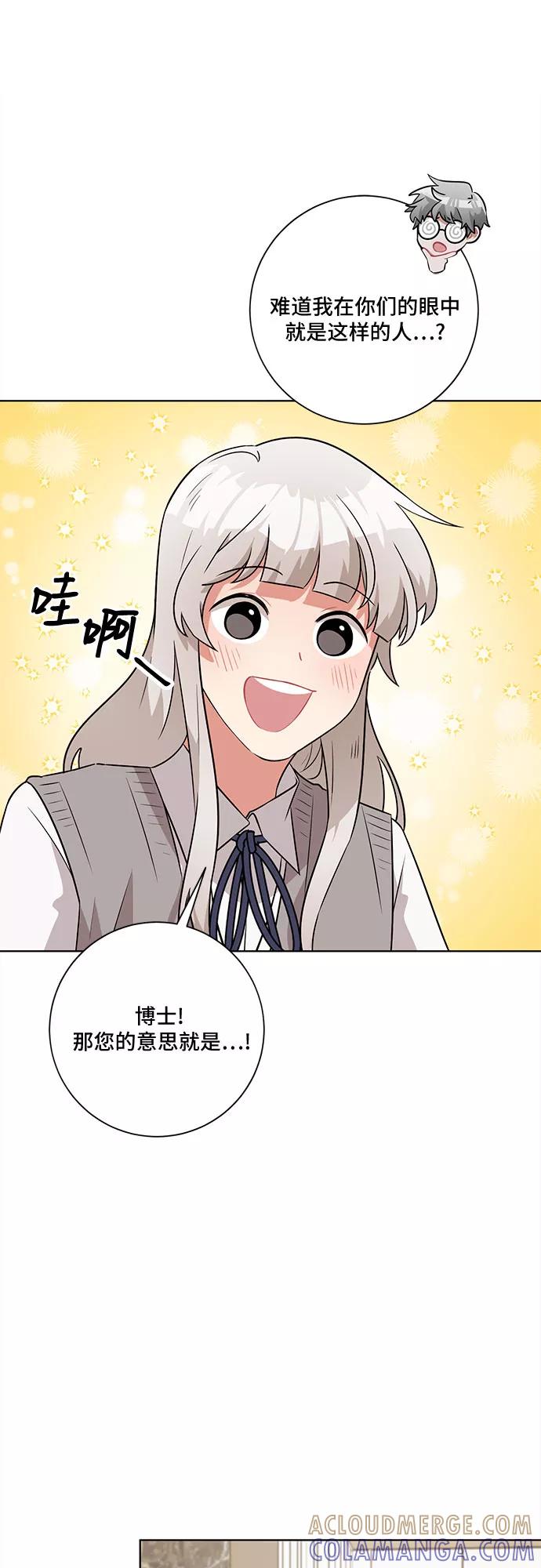 《今天也汪汪》第54话 第25页