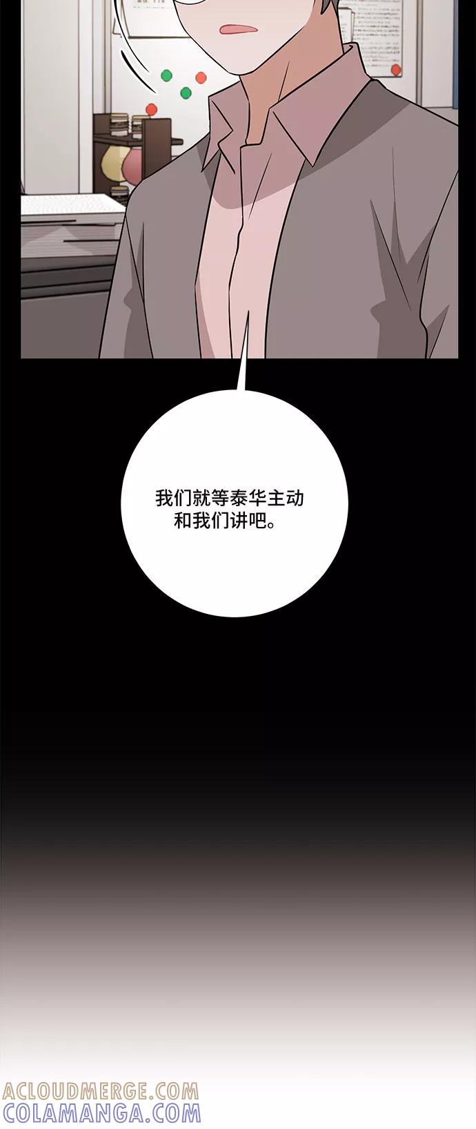 《今天也汪汪》第54话 第43页
